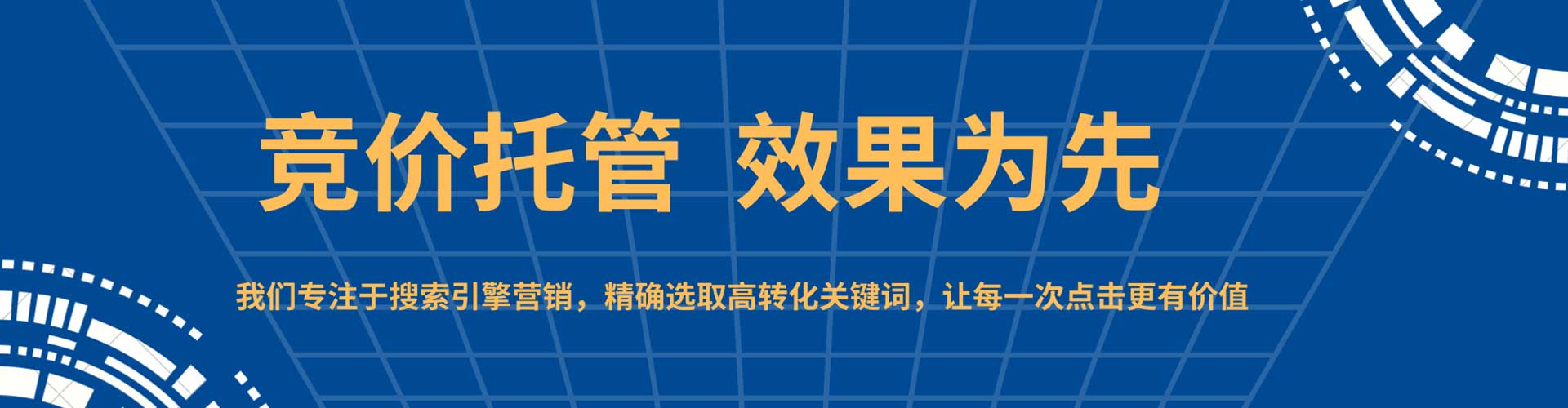玛纳斯百度推广竞价